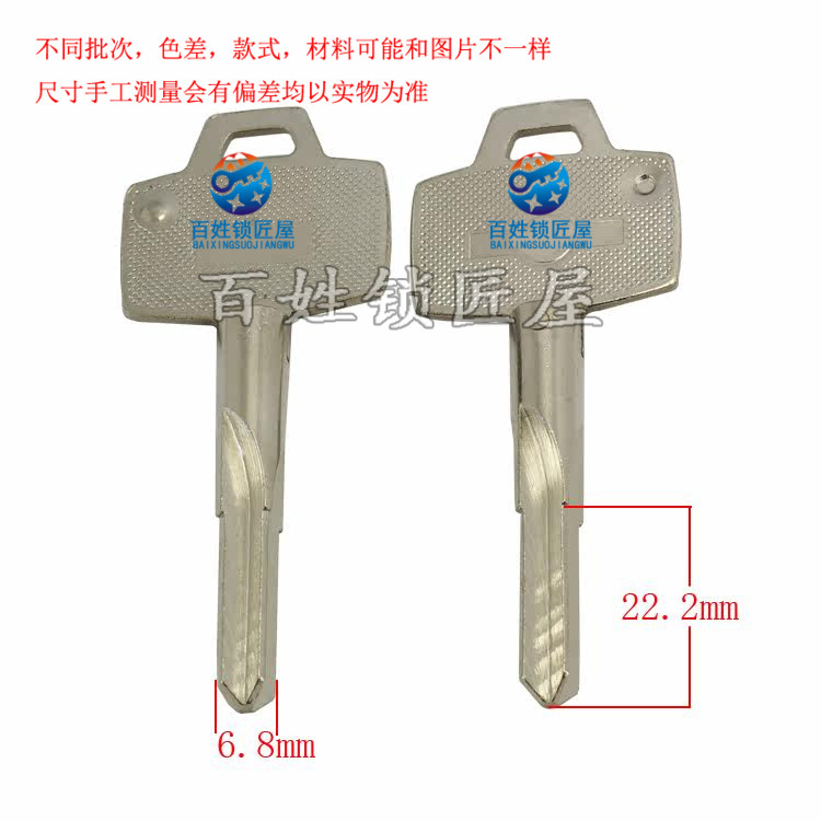 钥匙胚子[A088]-大柄十字,6698 锁坯子 钥匙胚子 厂家直销图片