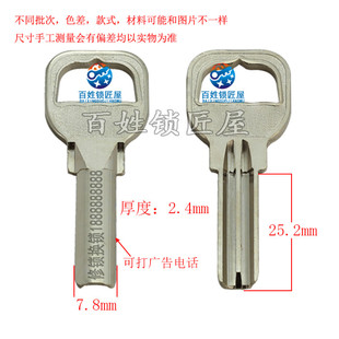 钥匙胚子大全[B307]于 半圆形 锁匠厂家定做激光广告打标钥匙坯