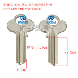 钥匙胚[A130]钥匙坯子大全厂家定做激光广告打标钥匙胚子大全
