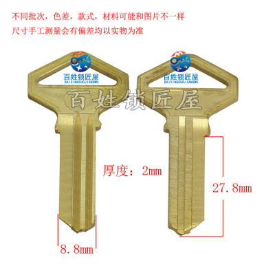 钥匙坯子[A003]- 供应锁匠耗材钥匙料 钥匙胚子随机发货牛