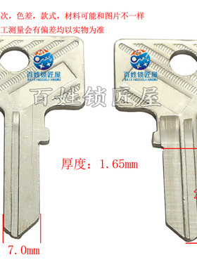 钥匙胚子[A262]-2号 挂锁胚 右 钥匙胚子 随机发货梅