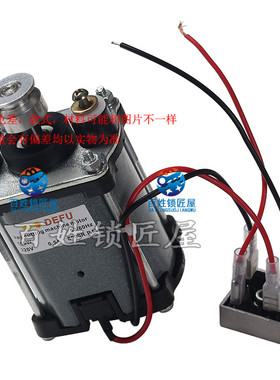 [P177] 德富配钥匙机配件 998C立式机新电机