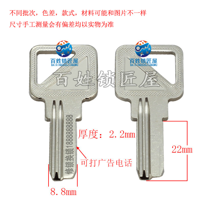 钥匙胚子大全[B180]乐 右槽,钥匙胚锁匠定做激光广告钥匙坯子大全图片