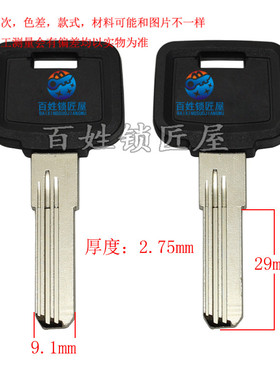 [B778] 双排曲线  钥匙胚子  钥匙坯 随机发货安