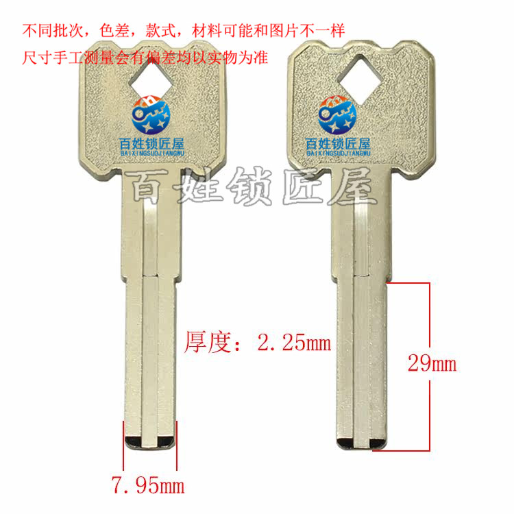 钥匙坯子[B794]   叶片钥匙胚  随机发货德 钥匙胚子