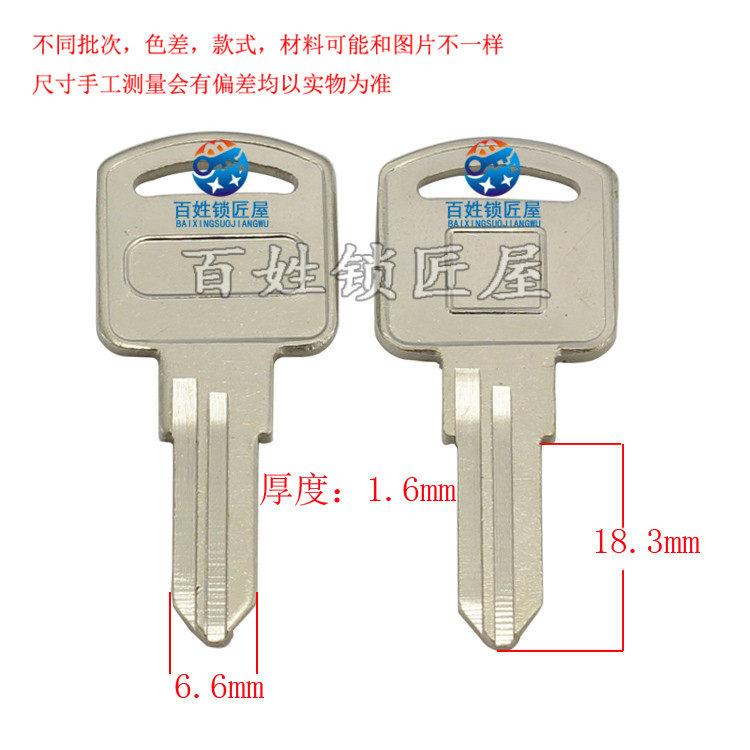 钥匙胚子[A044]-电404 右槽,供应各种钥匙胚子
