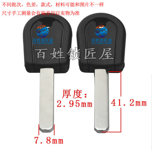 [C343] 平板光板钥匙胚 胚子 钥匙坯天随机发货东