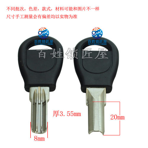 钥匙坯子[B449]- 钥匙毛胚 钥匙胚子 耗材 随机发货恒