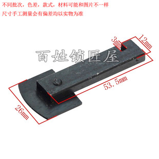 [P085]-单独的黑铁片 238RS导针配件  238BS右边导针
