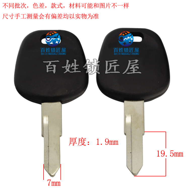 [C551]-胶2号 电动车 右 摩托车胚 钥匙胚子随机发货绿