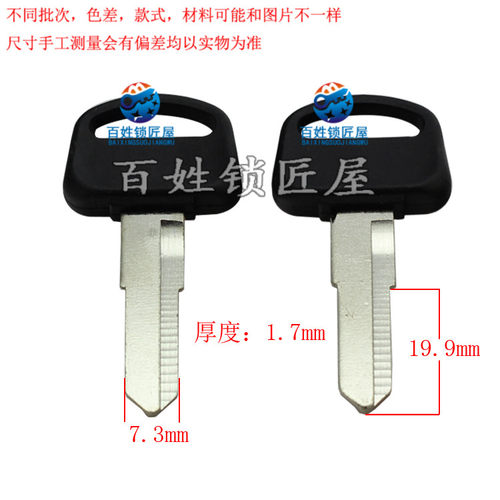 [C586]- 适合 左 钥匙胚,钥匙料 钥匙胚子 随机发货洛