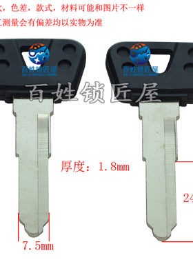 [C568]-胶 单 长 左 钥匙胚子 随机发货