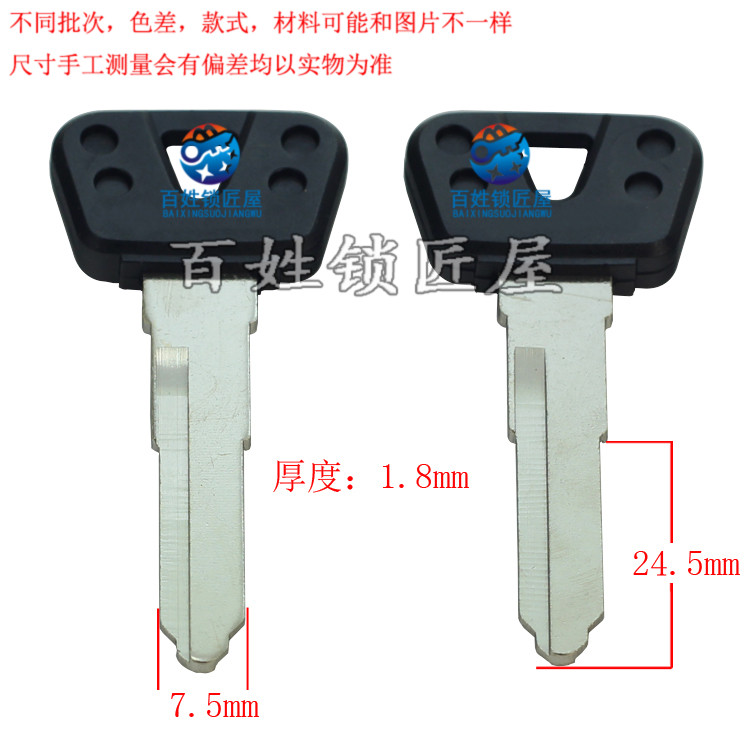 [C569]-胶 单槽 长 右  供应各种钥匙胚子 随机发货