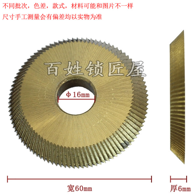 [P103] 百姓锁匠屋-德富原厂刀片 卧式配钥匙机用 五金/工具 刀片 原图主图