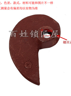 [P063]-德富配件 卧式机半圆配件 颜色有红色和灰色本色随机发货