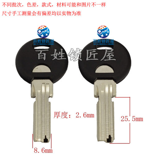 百姓锁匠屋钥匙胚子批发