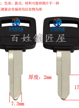 [C502]-胶 右槽 供应各锁坯子 钥匙胚子 钥匙毛胚料 随机发货本