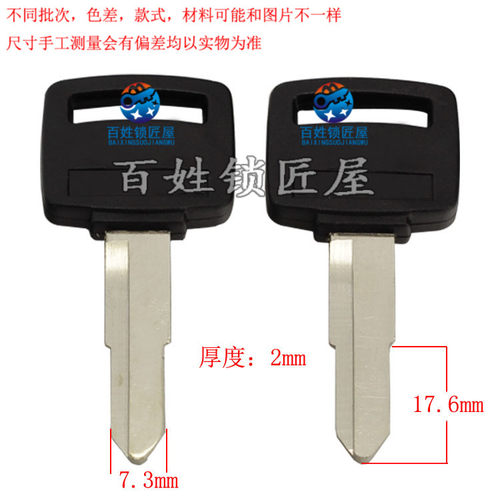 [C502]-胶 右槽 供应各锁坯子 钥匙胚子 钥匙毛胚料 随机发货本