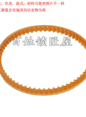 [P165]百姓锁匠屋-998C皮带 立式配钥匙机皮带 适用德富钥匙机