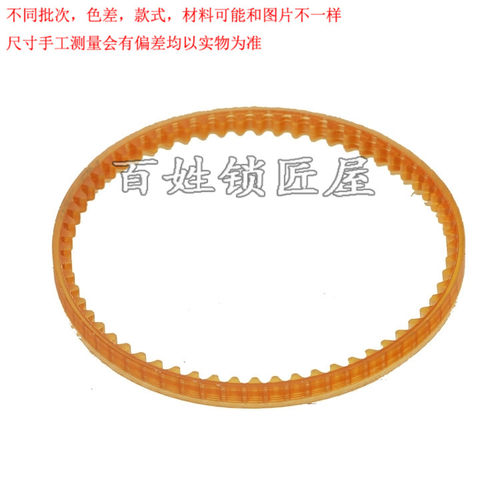p165百姓锁匠配钥匙机传动皮带