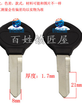 [C537]-胶 左 钥匙胚子 随机发货钱