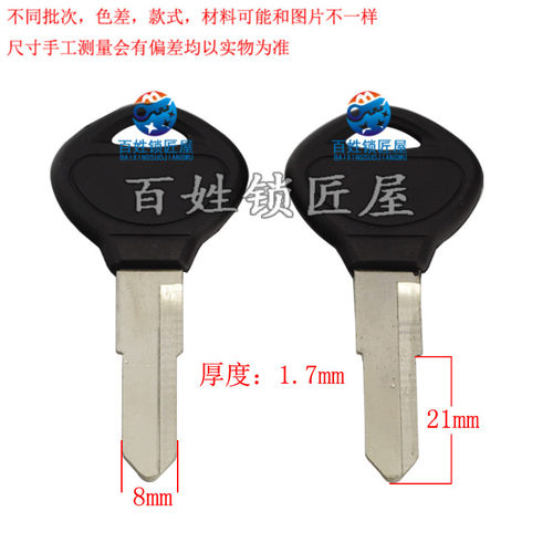 [C537]-胶 左 钥匙胚子 随机发货钱