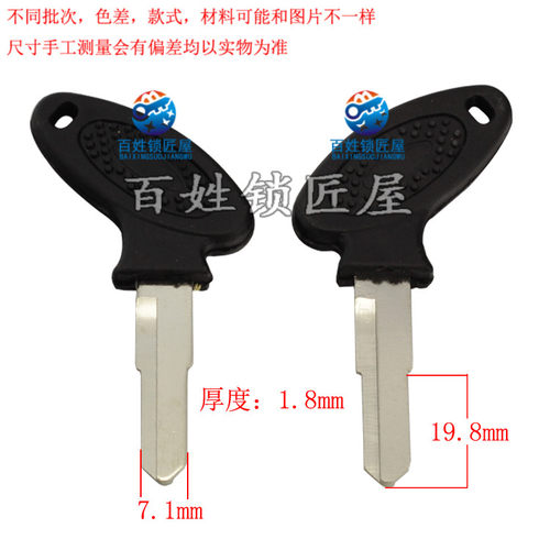 [C504] 胶弯把 右槽  钥匙胚 随机发货主