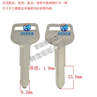 钥匙胚子 右槽 适合电单 随机发货海 C294