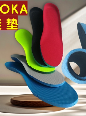 适配HOKA减震足弓支撑鞋垫