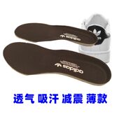 垫 运动贝壳头三叶草金标椰子透气减震吸汗运动鞋 适配阿迪鞋 垫薄款