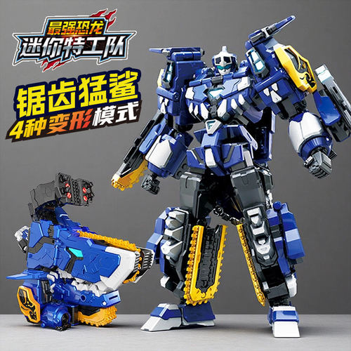 巨锯齿猛鲨迷你特工队8最强恐龙变形机器人机甲儿童玩具男孩礼物
