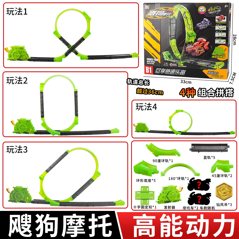 新款爱动飕狗摩托车2代神威勇士套装男儿童赛车模型玩具惯性小车