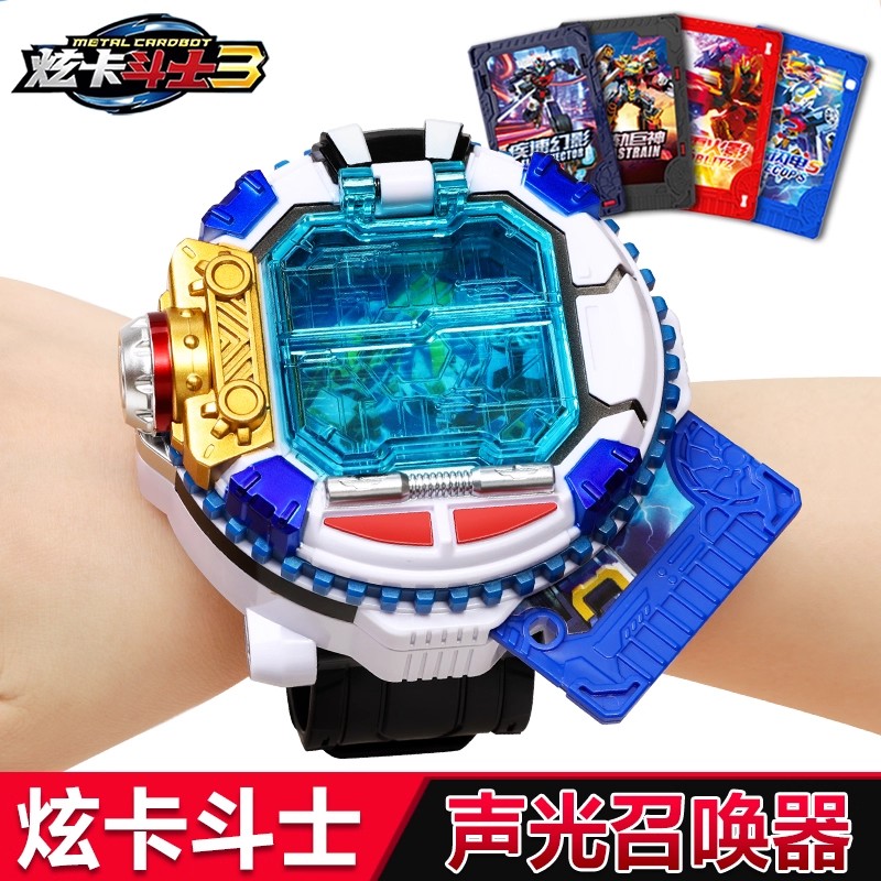 炫卡斗士召唤器第三季手表炫蓝闪电变形变身器男孩卡牌战士玄金刚