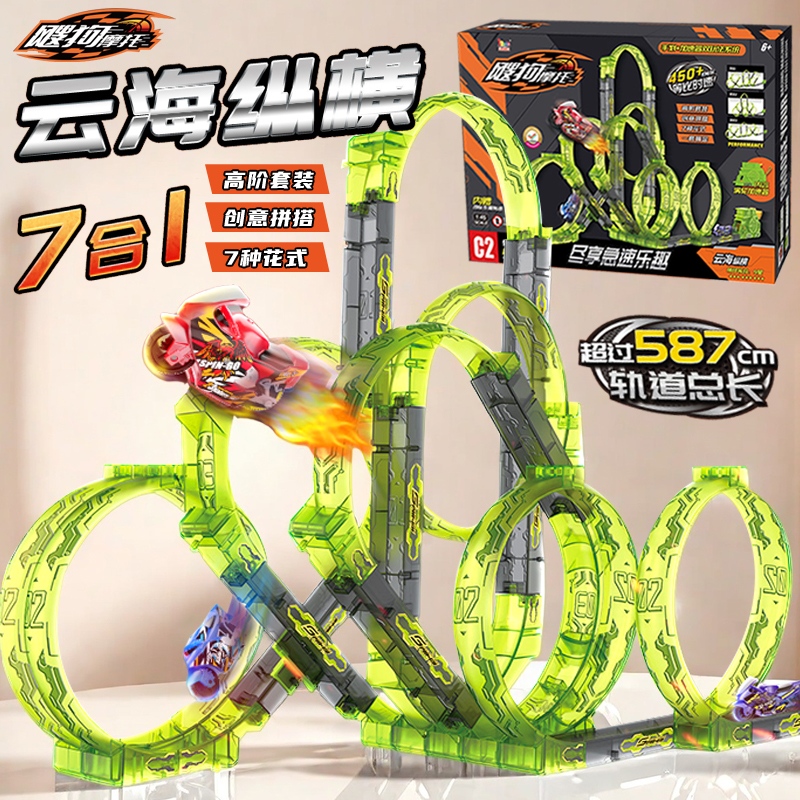 爱动飕狗摩托车拼装搜狗全套轨道滑行车高能动力云海纵横男孩玩具
