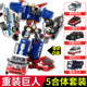儿童变形汽车机器人金刚玩具男孩 巨人五合体套装 正版 咖宝车神重装