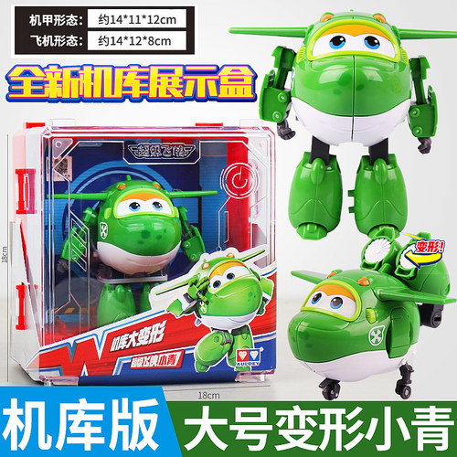 正版超级飞侠机库装大号变形机器人小青米莉朗朗雷克儿童玩具套装
