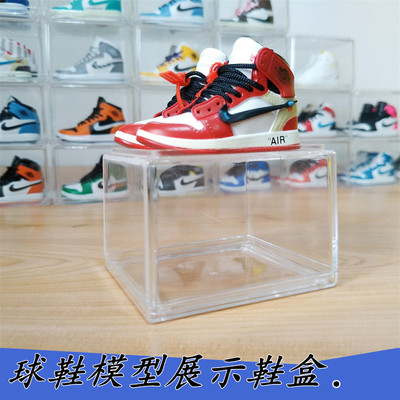 迷你收纳球鞋模型手办展示盒