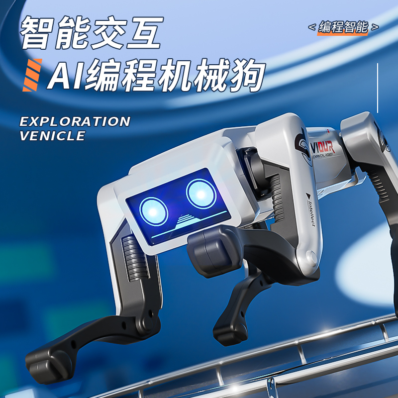 ai智能机器狗编程阿尔法狗玩具