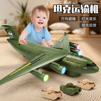 运输机玩具男孩电动大飞机