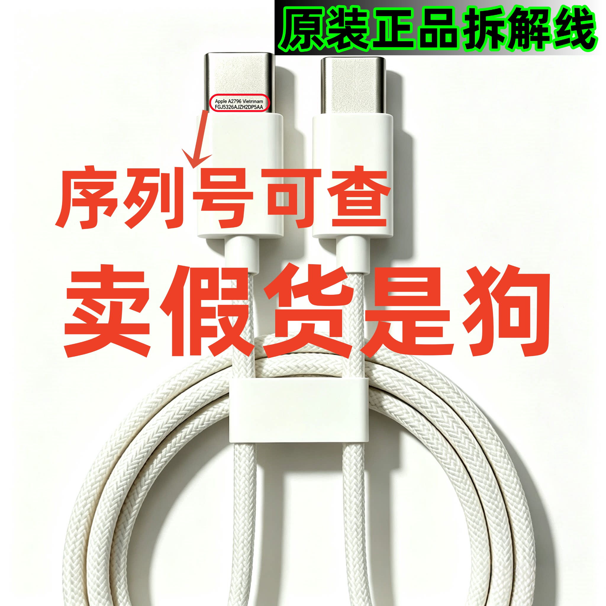 苹果15-1720WPD快充编织数据线