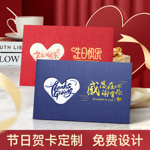 贺卡定制员工生日感恩节创意爱心镂空感恩卡感谢信卡片订做圣诞节