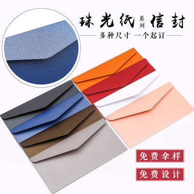 定制会议活动公司企业订做珠光纸
