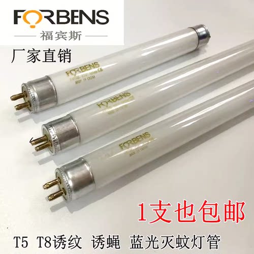 灭蚊灯管t5紫外线粘捕