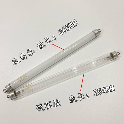 上海嘉鹏ZF-4/ZF5/6/ZF-7 ZF-20C三用紫外分析仪 灯管365nm 254nm