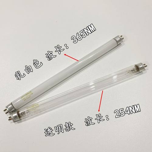 上海嘉鹏紫外分析仪灯管254NM