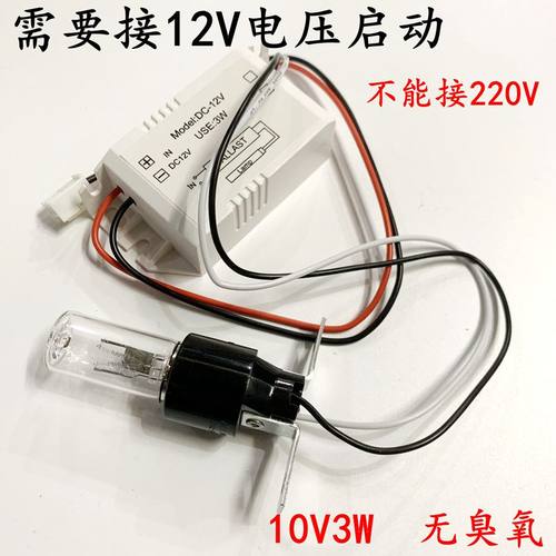 FORBENS12V晾衣架灯泡鞋柜紫外线