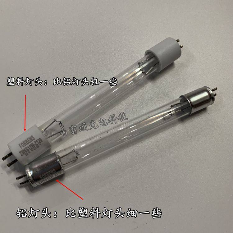 ZW6S12W-Z120除螨仪 真空吸尘器专用紫外线灯管ZW6S12W-Z119 146