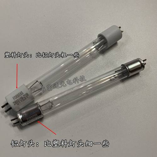 除螨仪真空吸尘器专用紫外线灯管