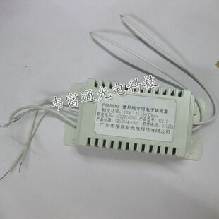 消毒柜专用电子镇流器10W15W20W 紫外线灯管电子镇流器T8康宝