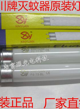 三川灭蝇灭蚊灯灯管T54W